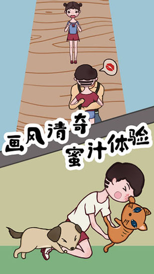 豆比的大挑战手机版 截图2