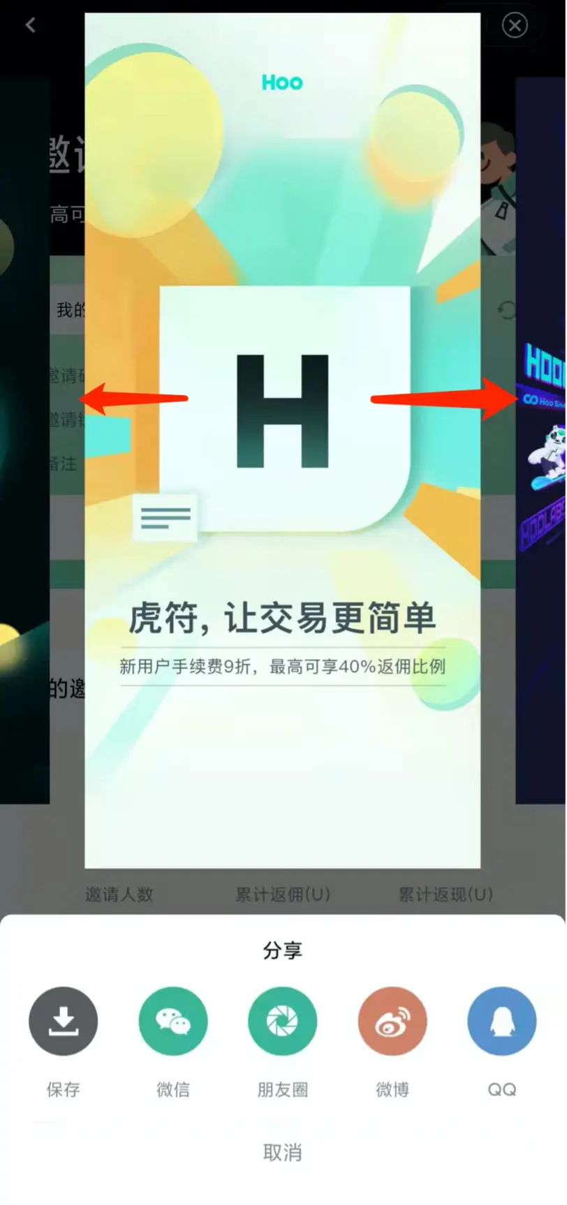 虎符錢包手機版 截圖3