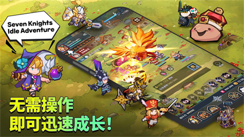 放置七骑士 截图1
