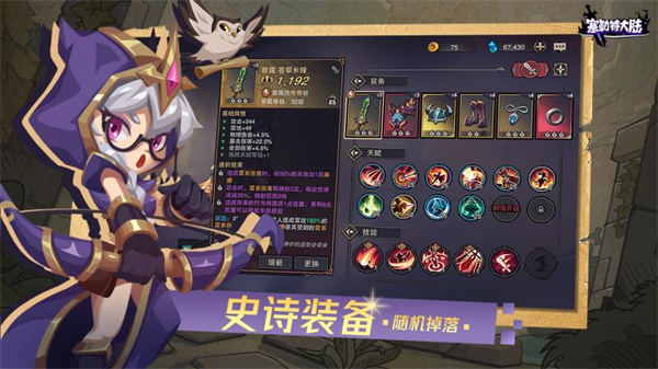 塞勒特大陸測(cè)試服 截圖1