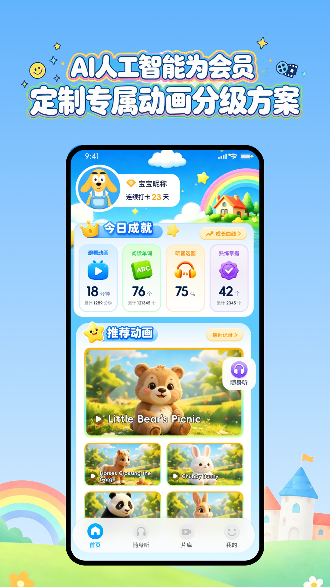 适趣英语卡通 1