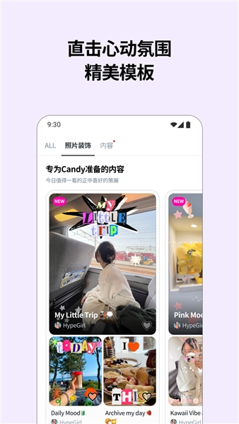 CandyCamera 截图2