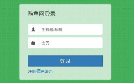 酷魚網查成績輸入學生考號 截圖1