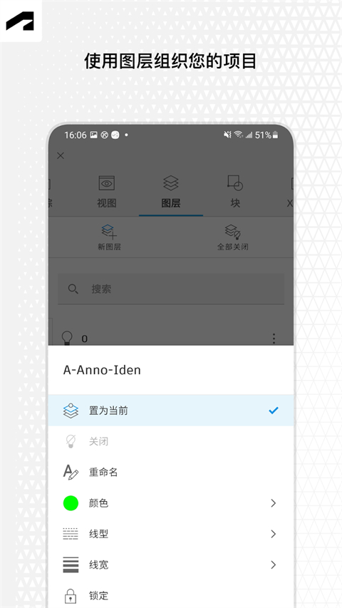 autocad免费版 截图1