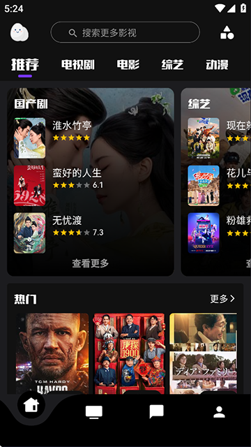 蛋播星球官方版 截圖2