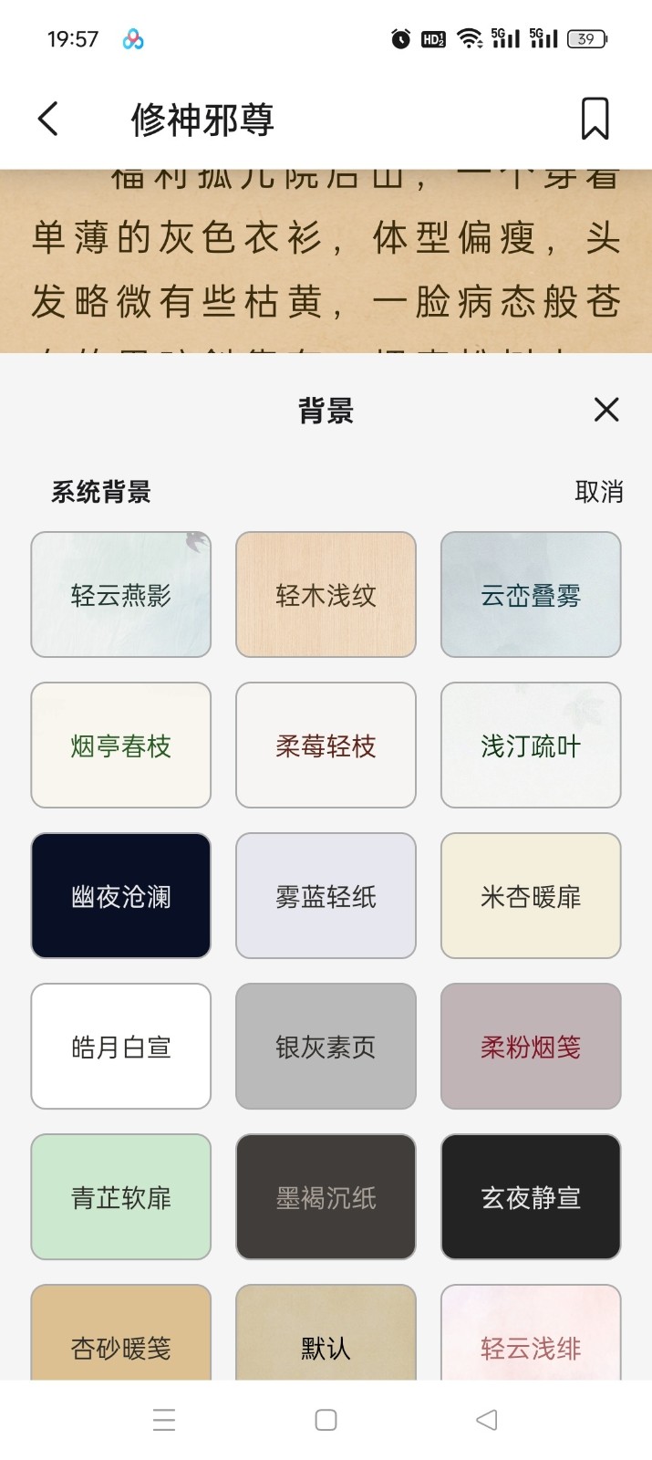 KRed阅读器正版 截图5