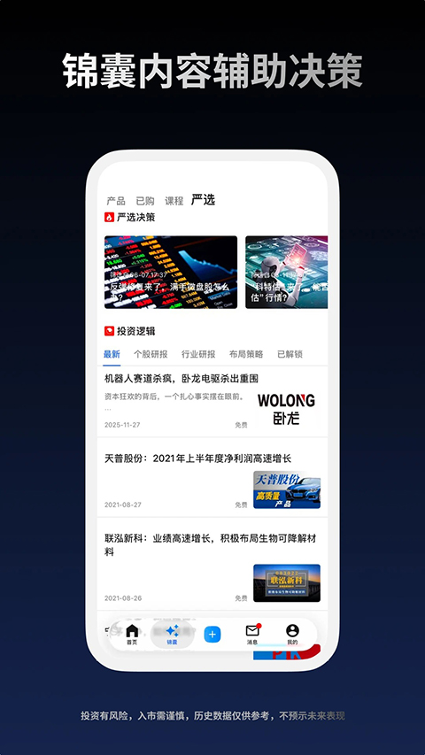 益学堂 截图3