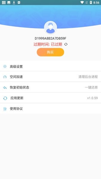 路行助手软件 v1.0.59 截图3