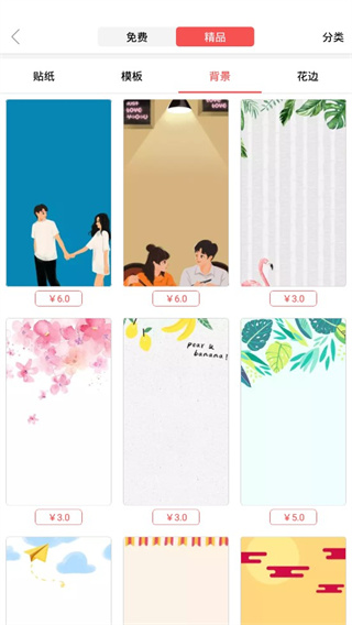 Color多彩手帐app 截图5