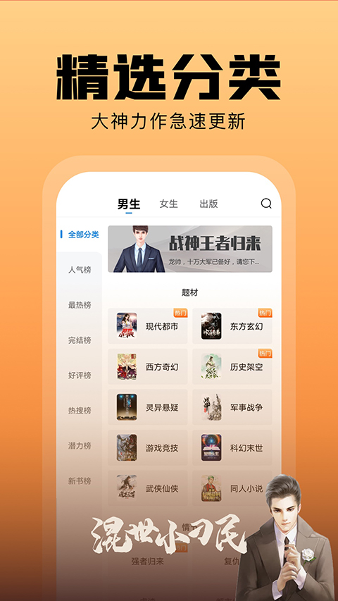 洋葱小说免费下载安装 截图4