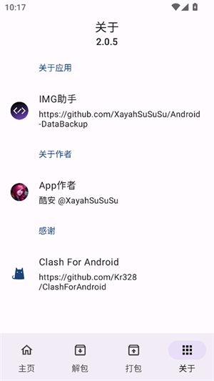 IMG助手 截图2