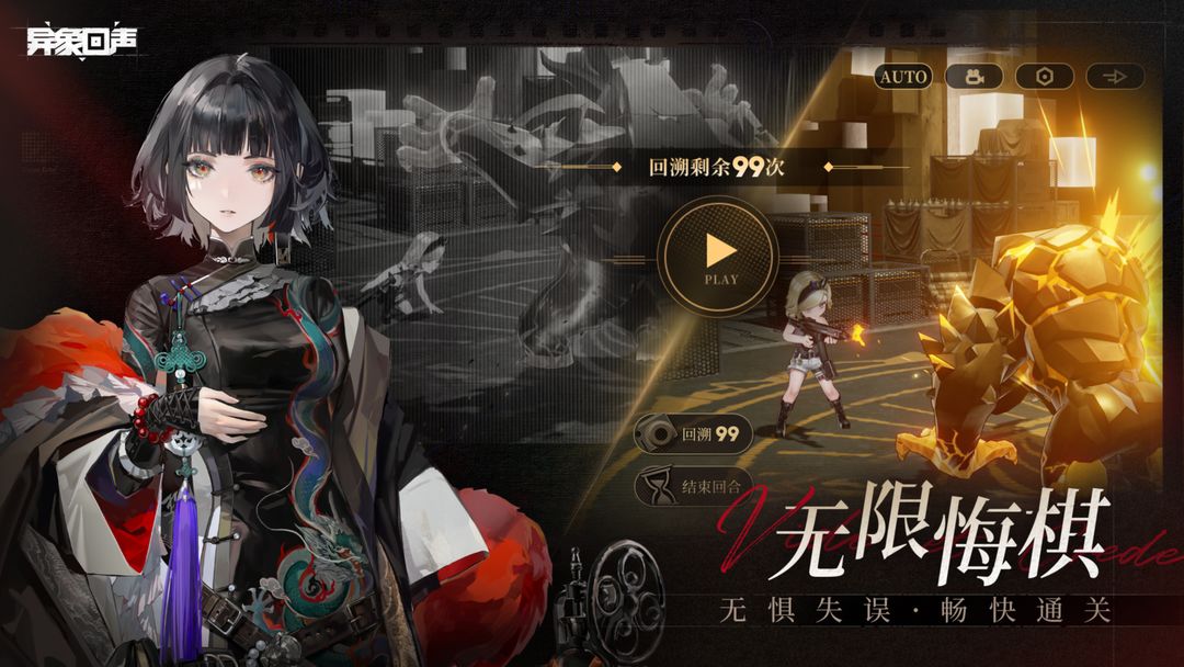 異象回聲 截圖4