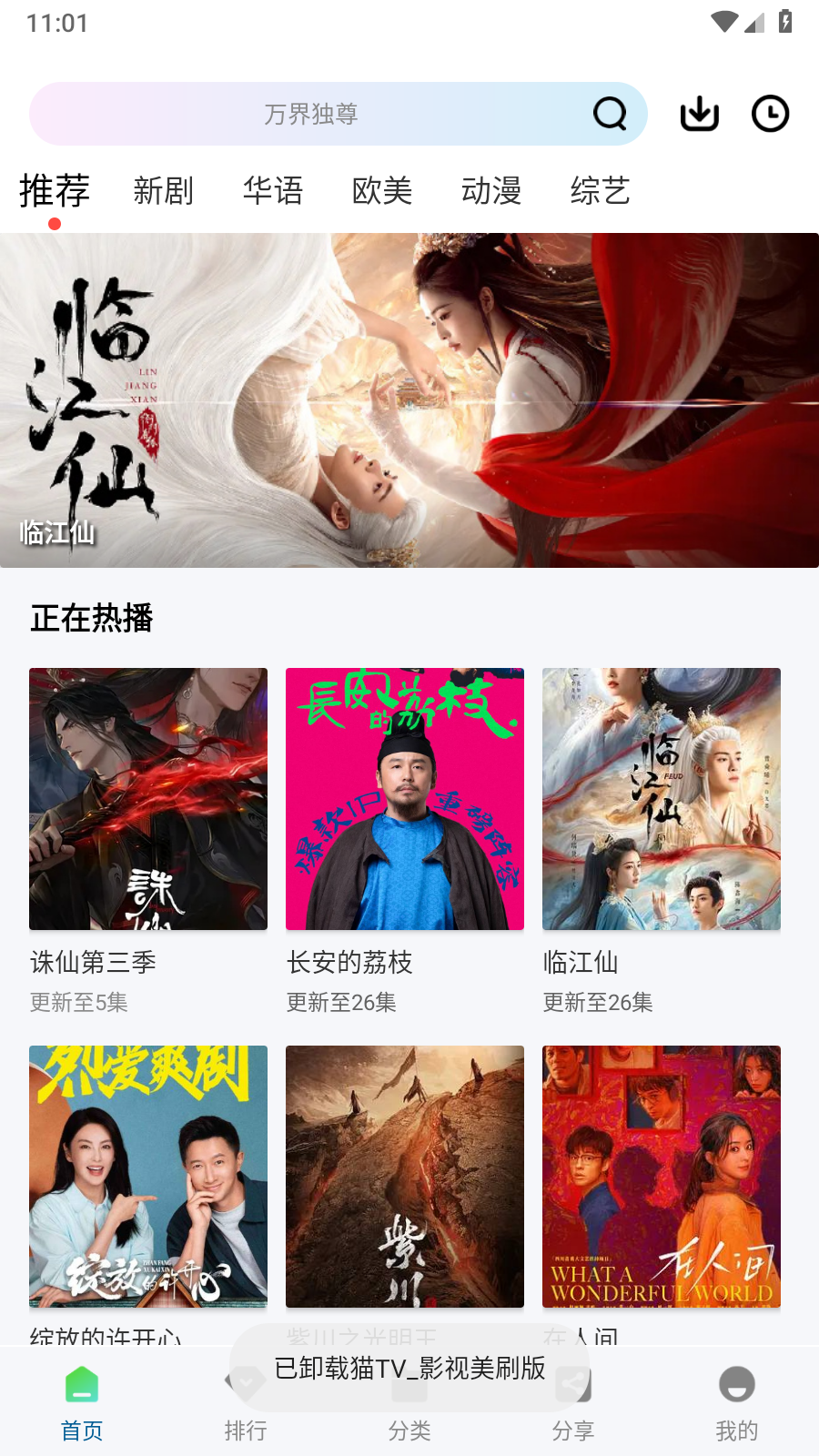 云朵視頻免費追劇app 截圖3