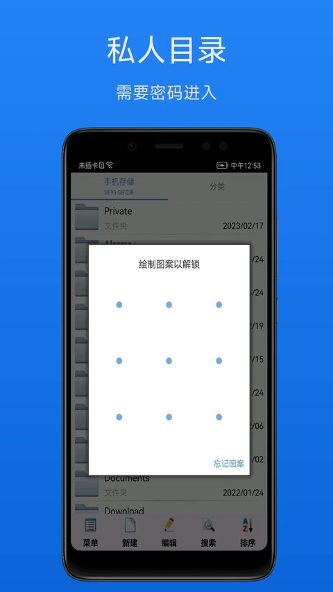 文件加密宝app 截图3