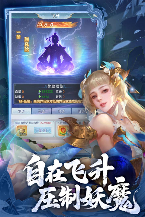古剑奇闻录 截图3