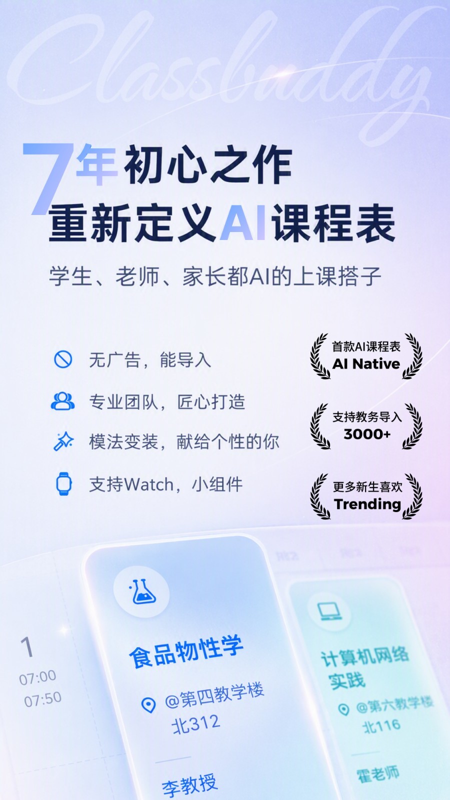 课查查 截图2