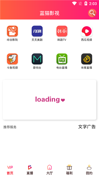 藍貓影視 截圖1