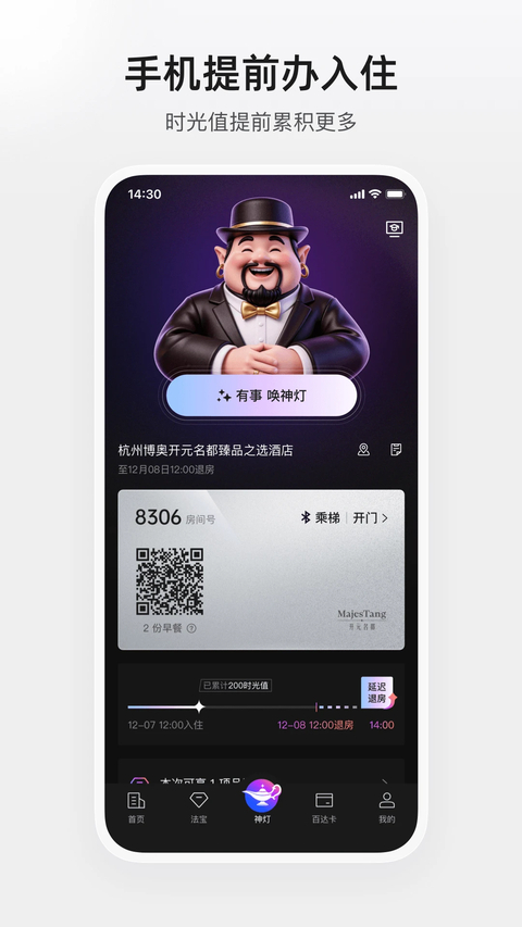 百达屋 截图4