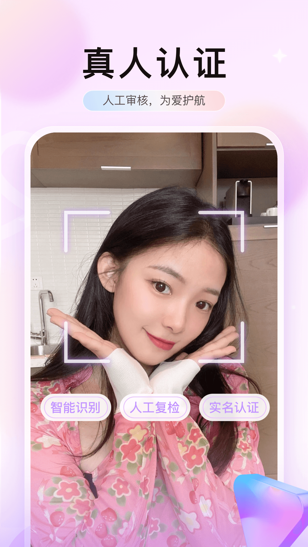 想念 截圖2