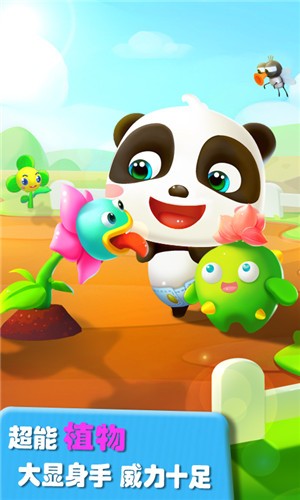 爱说话的奇奇 截图1