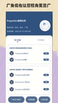 比例精靈安卓版 截圖3