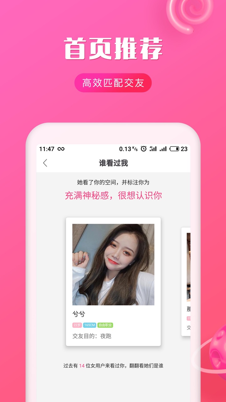 聊友 截圖2