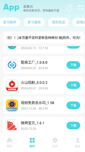 小立軟件庫官方版 截圖5