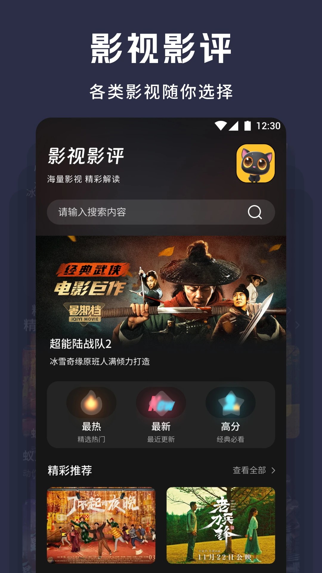 哐哐追劇app官方下載 截圖3