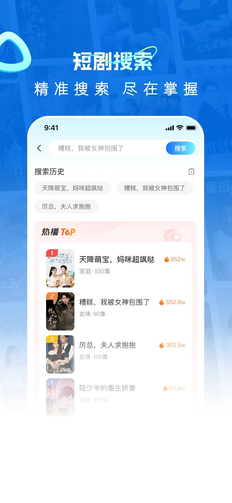 山海星劇app官方 截圖2