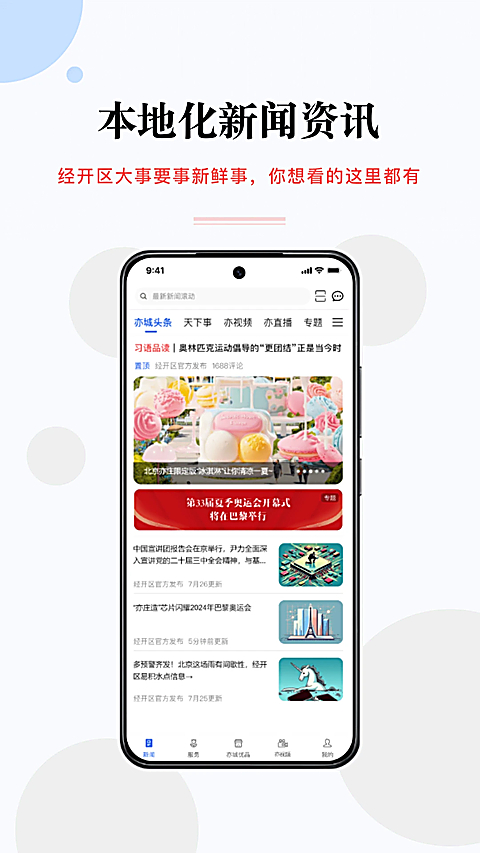 尚亦城app 截图2