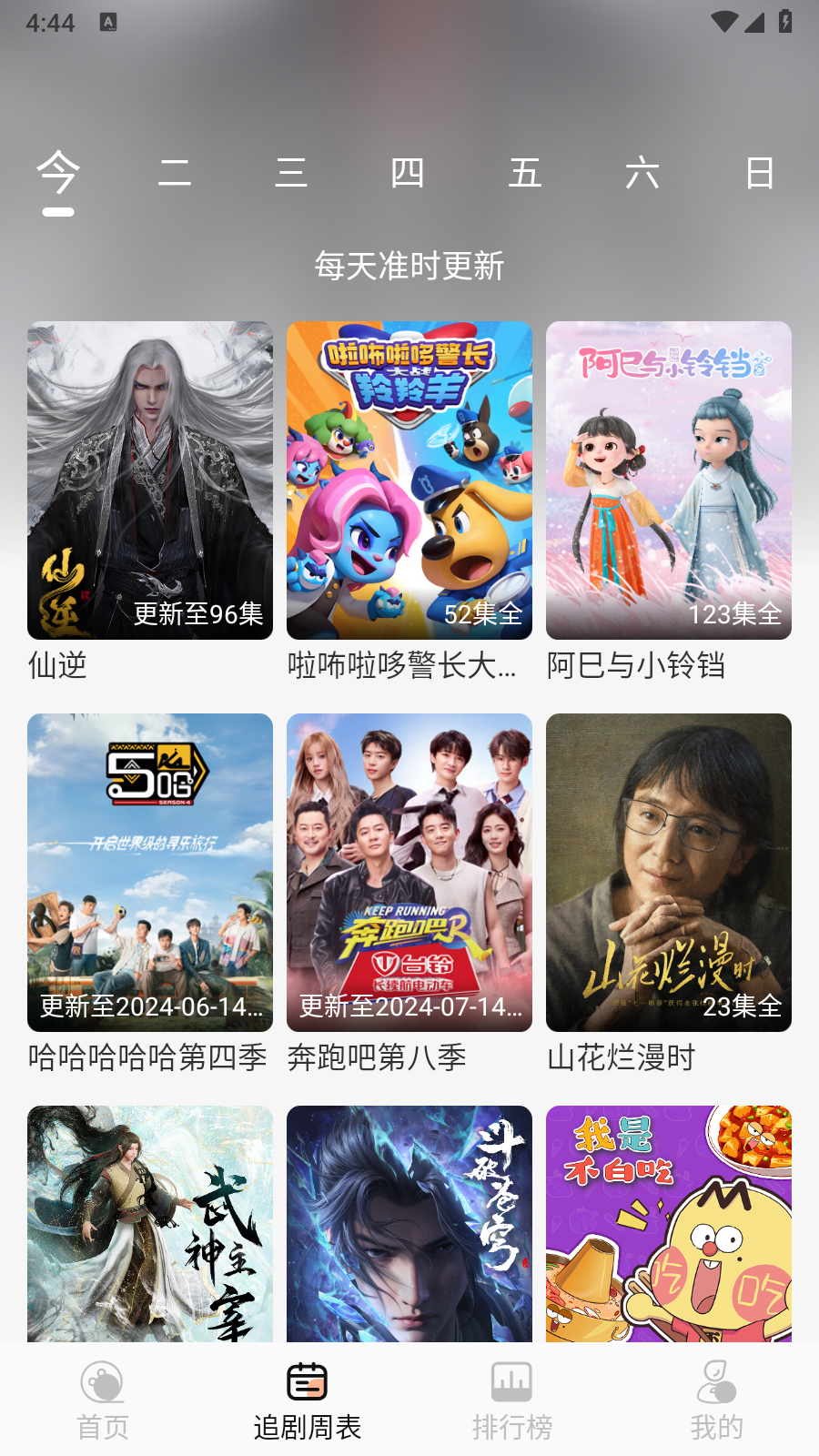 諾映TV去廣告版 截圖3