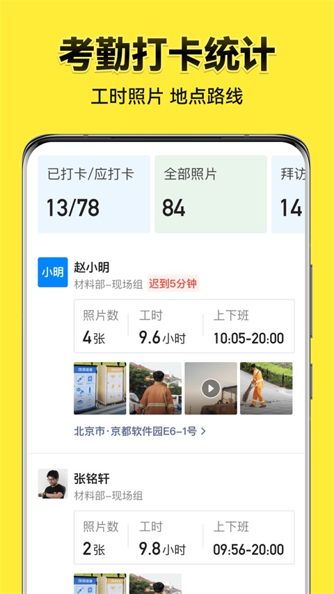 今日水印相机App 截图2