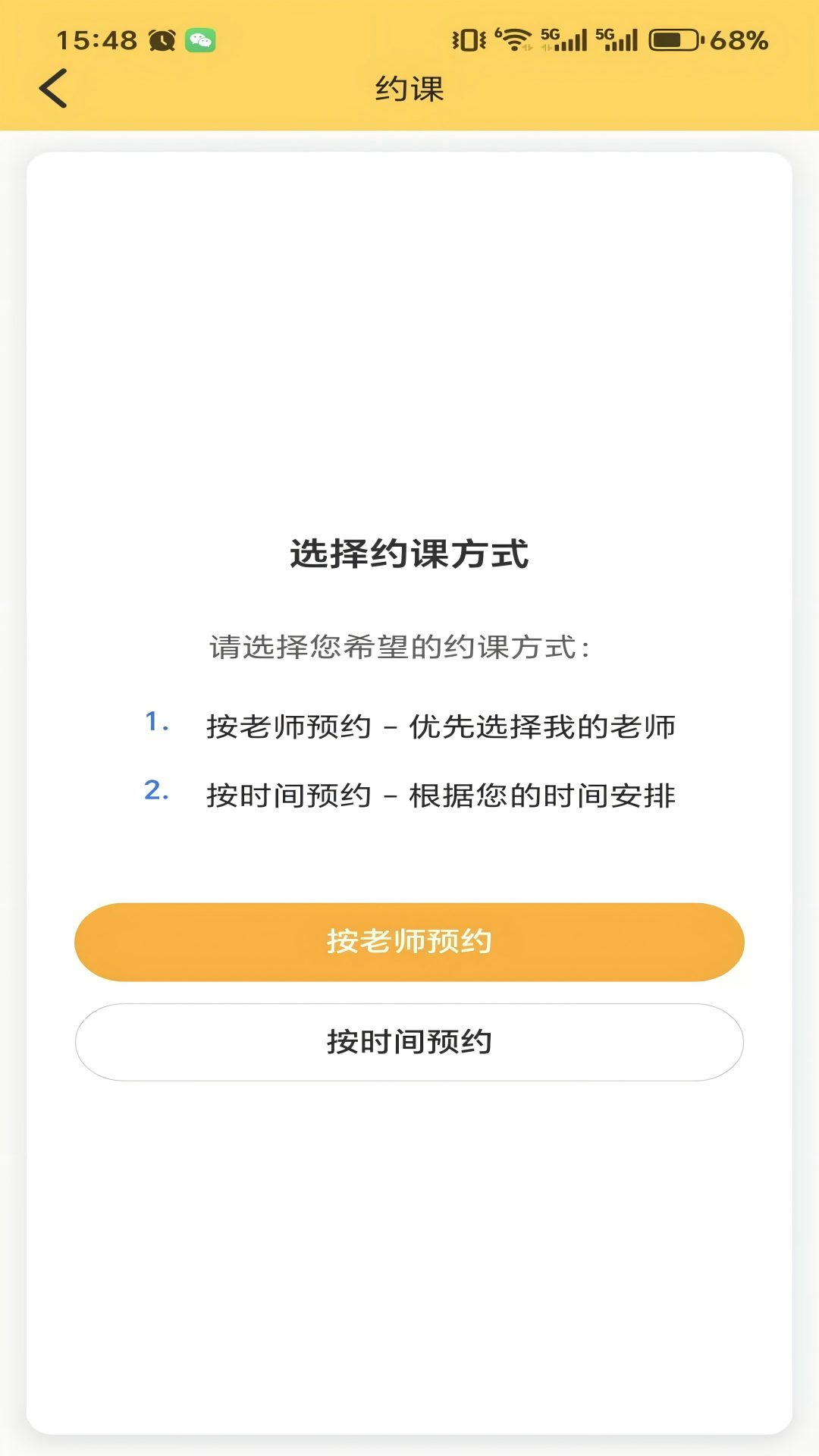 趣趣ABC 截图5