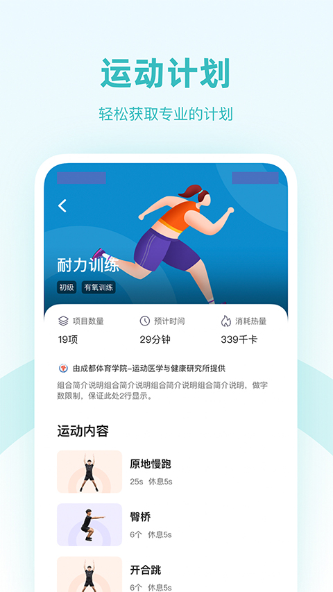 强基未来app 截图4