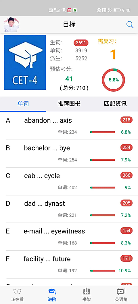 英语帮App 截图3