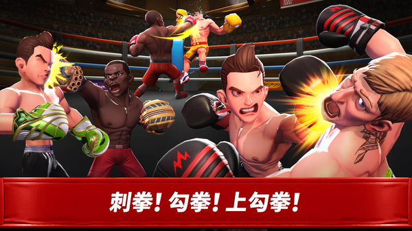 拳击之星手游 截图3