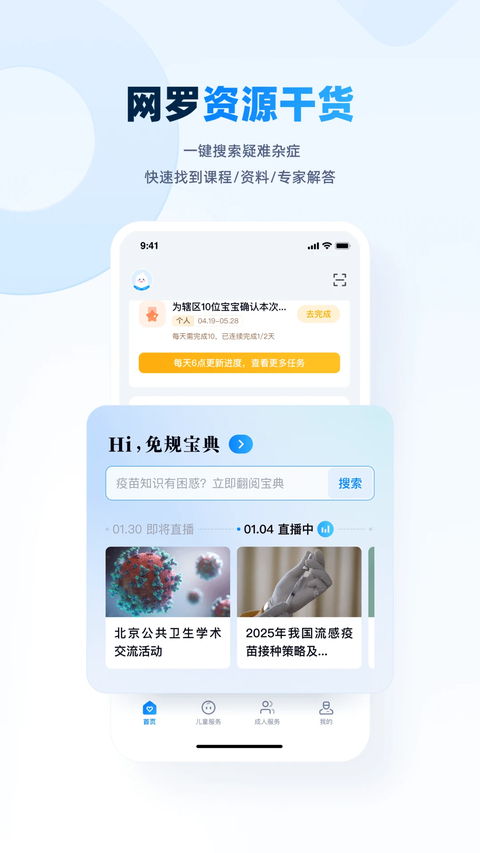 白豆医生 截图2