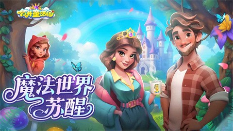 合并童話國免費正版 截圖5