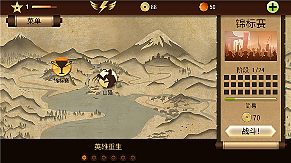 暗影格斗2特别版 截图5