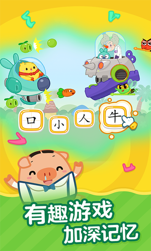 叫叫识字大冒险手游 截图1