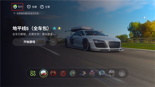 乐享快游1.9.9 1