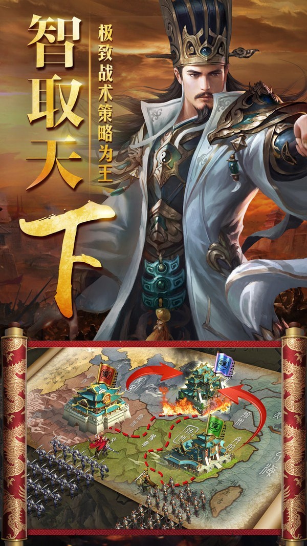 三國(guó)的后裔飛升版 截圖4