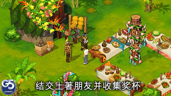 孤岛余生 截图1
