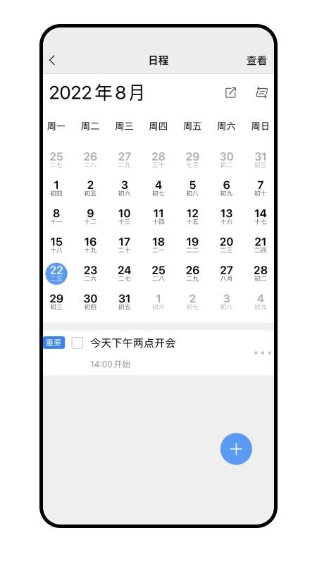 暢聊aw聊天交友 截圖5