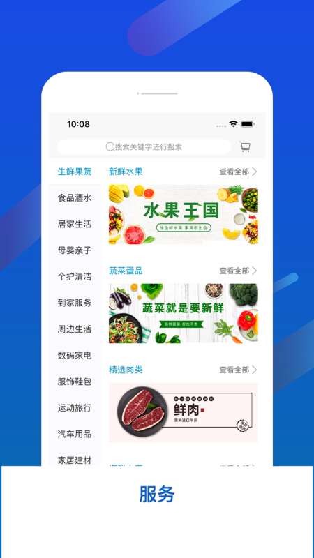 誠城樂生活 截圖4