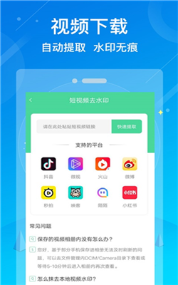水印消除大師app 1