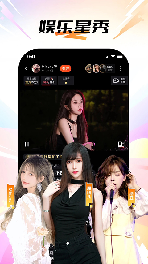 斗鱼 截图2