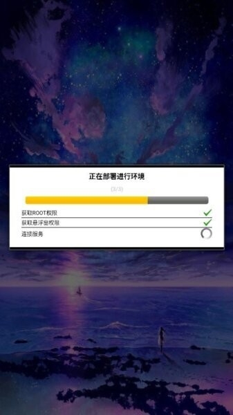 唯雨超自然4.0 截圖3