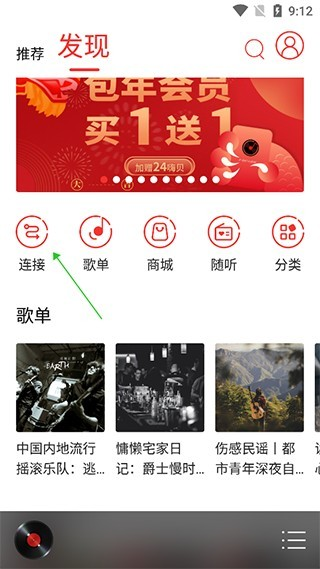 HiFi音乐pro 1
