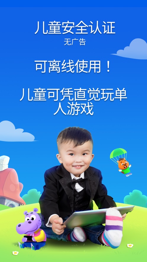 Kiddopia  截圖5